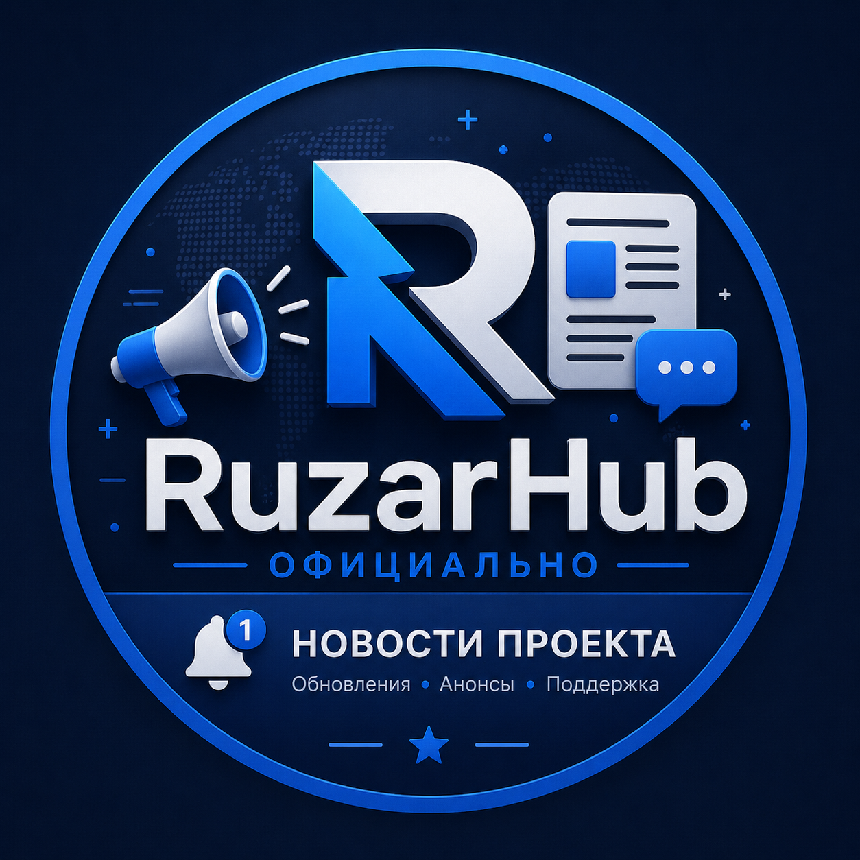 📢 RuzarHub — Новости проекта