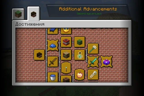 Скриншот Advancement plus