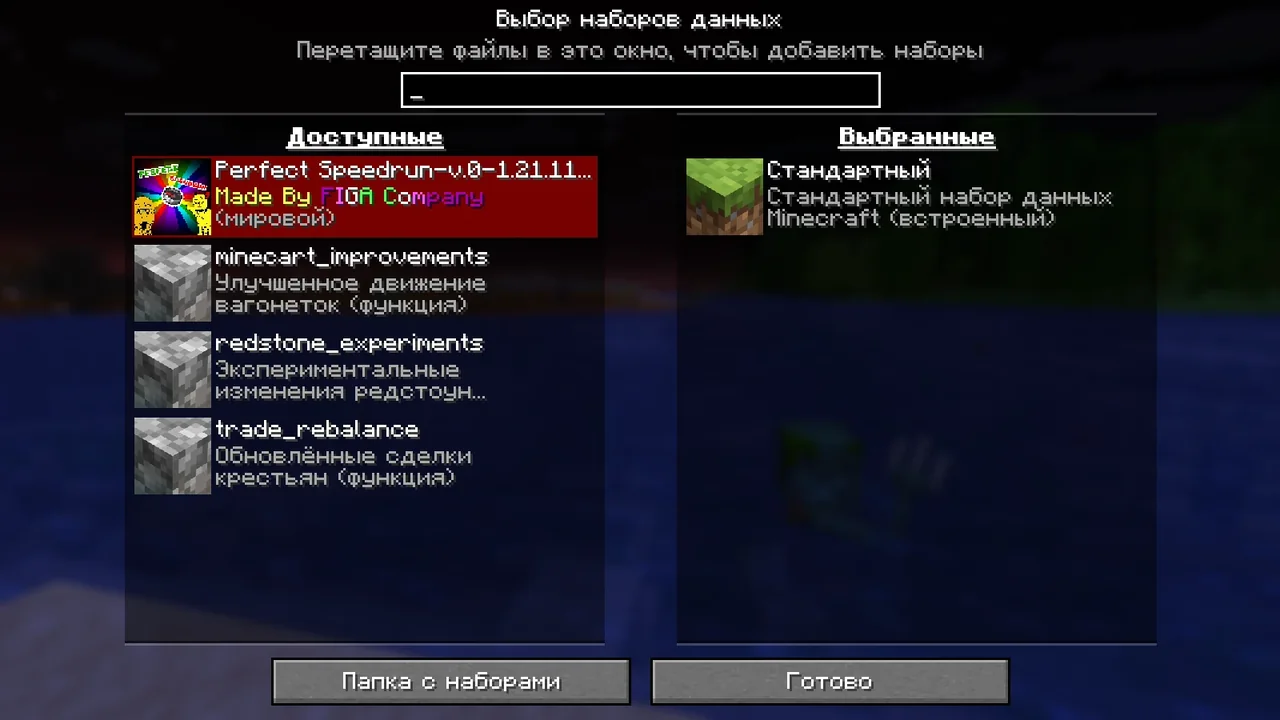 Скриншот Perfect Speedrun