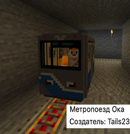 Скриншот Поезд метро "Номерной"