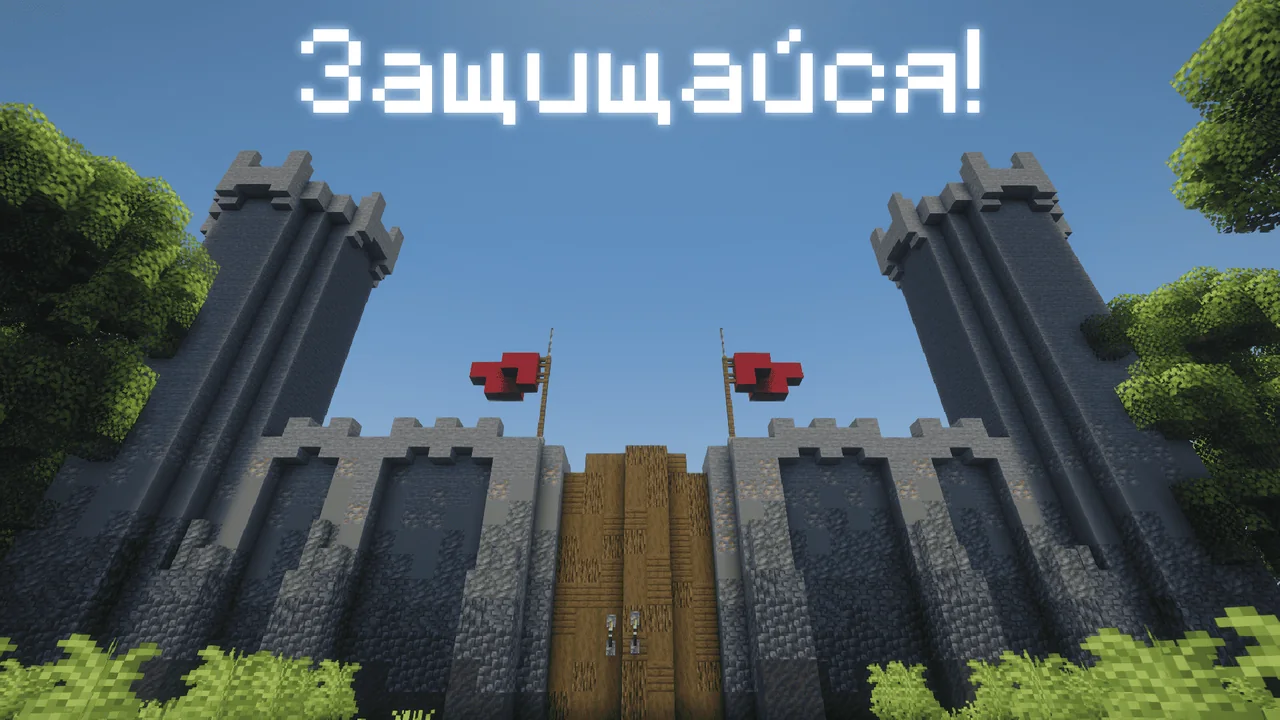 Скриншот Stand & Defend
